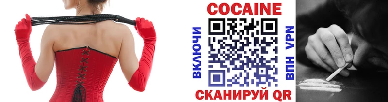 цена наркотик  Белореченск  COCAIN Эквадор 