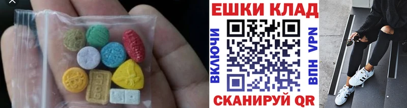 закладка  Белореченск  Ecstasy TESLA 