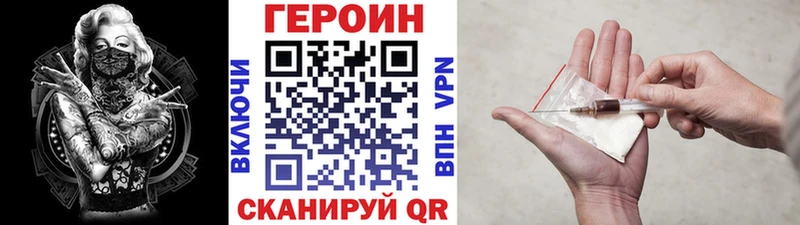 ГЕРОИН афганец Белореченск