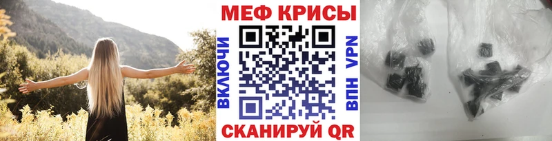 продажа наркотиков Белореченск МЕФ кристаллы